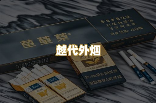 云霄代工